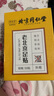 同仁堂老北京足貼養(yǎng)生艾葉艾草腳底足部濕氣瘦小肚子三伏護理睡眠貼 曬單實拍圖
