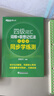新東方 四級詞匯詞根+聯(lián)想記憶法：亂序版+同步學練測 套裝共2冊  大學四級俞敏洪英語詞匯書 曬單實拍圖