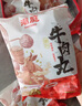 潮庭潮汕手打牛肉丸250g牛筋丸250g 肉含量90% 汕頭生產(chǎn)火鍋食材夜宵 曬單實(shí)拍圖