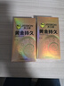 杰士邦超凡持久003延時(shí)避孕套黃金顆粒安全套男專(zhuān)用持久防早泄敏感套套 【第2件0元】純黃金持久10只 曬單實(shí)拍圖
