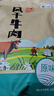 山萃（SUNDRY）中糧風(fēng)干牛肉干內蒙古特產(chǎn)手撕牛肉干肉脯休閑零食獨立包裝原味 曬單實(shí)拍圖