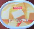 京東京造 動(dòng)物黃油淡味200g*2  無添加鹽冷藏鎖鮮烘焙原料煎牛排曲奇 曬單實(shí)拍圖