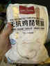 1號會(huì )員店 無(wú)抗雞琵琶腿 出口級食材 雞肉烤雞腿炸雞腿鹵雞腿 凈重2斤 曬單實(shí)拍圖
