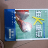 2026初中必刷題 數學九年級上冊 人教版 初三教材同步練習題教輔書 理想樹圖書 曬單實拍圖