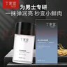 丁家宜（TJOY）男士保濕面霜潤膚露補水精華乳液男士護膚品女士可用100g 曬單實(shí)拍圖