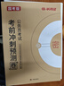 半月談2026國家公務(wù)員考試預測卷考公模擬刷題真題卷歷年真題行測和申論押題試卷江蘇浙江四川山東遼寧湖北 2026版國考預測卷-4套行測+8套申論【送答題紙 曬單實(shí)拍圖