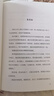 【現貨速發(fā)】2025百班千人祖慶說(shuō)四年級 三升四 暑假推薦閱讀課外書(shū) 四年級必讀課外書(shū) 【25年暑假】獨一無(wú)二的伊凡 曬單實(shí)拍圖