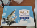 GUO LIAN國聯(lián) 國產(chǎn)鹽凍大蝦 無(wú)冰凈重3斤 特大號45-60只 白對蝦中秋海鮮 曬單實(shí)拍圖