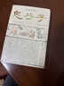 鬼谷子全本全注全譯 古代版人性的弱點(diǎn) 會(huì)說話懂人性善變通會(huì)借勢(shì) 篇章導(dǎo)讀加歷史案例 附鬼谷四友圖 曬單實(shí)拍圖