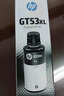 惠普（HP）GT51/53原裝黑色墨水 適用hp tank310/410/5810/5820/418/411/419/518/519打印機 135ml 曬單實(shí)拍圖