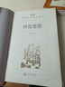林海雪原（《語(yǔ)文》推薦閱讀叢書(shū) 人民文學(xué)出版社） 曬單實(shí)拍圖