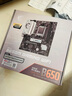 微星（MSI）B650M GAMING WIFI主板 支持CPU 7800X3D/9600X/9700X/7500F (AMD B650/AM5接口） 曬單實(shí)拍圖