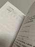 朗文新概念英語(yǔ)2自學(xué)導(dǎo)讀 實(shí)踐與進(jìn)步 新概念英語(yǔ)第二冊(cè)教材配套 默認(rèn) 曬單實(shí)拍圖
