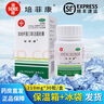培菲康 雙歧桿菌三聯(lián)活菌膠囊30粒/盒 急慢性腹瀉 嗜酸乳桿菌益生菌 四盒裝【  加冰保溫盒】 曬單實(shí)拍圖