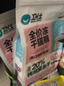 衛仕五拼凍干山海盛宴貓糧1.5kg 成貓幼貓高蛋白糧通用長(cháng)肉發(fā)腮主食 曬單實(shí)拍圖