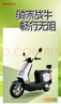邦德富士達(dá)電動(dòng)摩托車【又好又便宜】戰(zhàn)牛1200W72V20Ah續(xù)航80KM前碟剎液壓減震USB軟啟動(dòng)電動(dòng)車橙意綠野白 曬單實(shí)拍圖