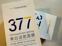 韓方五谷377面膜美白補(bǔ)水舒緩保濕淡斑男女熬夜改善暗黃暗沉提亮膚色清潔 曬單實(shí)拍圖