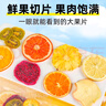 兒童水果茶茶包多種口味金桔檸檬百香果茶凍干泡水喝的東西沖飲品 店鋪熱賣【30包】15種純水果【孩子愛喝】送杯 曬單實拍圖