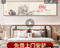 九奏天新中式臥室床頭裝飾畫(huà)喜上眉梢主臥房間掛畫(huà)書(shū)房花鳥(niǎo)寓意好壁畫(huà) 水墨荷花 150*40cm 晶瓷畫(huà) 鋁合金材質(zhì)外框 曬單實(shí)拍圖