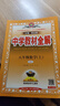 初中教材全解 八年級(jí)上 初二數(shù)學(xué)人教版 2025秋 薛金星 同步課本 教材解讀 掃碼課堂 曬單實(shí)拍圖