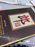 郎酒 子母郎禮盒 白酒 醬酒 53度 700ml*1 禮盒裝 中秋送禮 曬單實(shí)拍圖