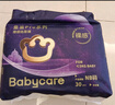 babycare皇室pro裸感紙尿褲mini裝NB30片(<5kg)新生兒嬰兒尿不濕超薄透氣 曬單實(shí)拍圖
