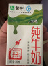 蒙牛脫脂純牛奶250ml*24盒 零脂肪早餐健身減脂 中秋送禮盒裝 曬單實(shí)拍圖