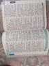 2025-2026基礎知識手冊 高中語(yǔ)文 基礎知識手冊 曬單實(shí)拍圖