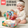 奕思瑞嬰兒抽紙玩具6個(gè)月以上寶寶0-1歲嬰幼兒抽抽樂(lè )可啃咬早教玩具布書(shū) 曬單實(shí)拍圖