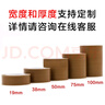 歐嘜（oumai）特氟龍隔熱膠帶鐵氟龍絕緣膠布耐高溫300度封口機專(zhuān)用膠紙 特氟龍19mm*10m 1卷 曬單實(shí)拍圖