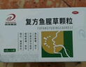 2盒裝 邦琪復方魚(yú)腥草顆粒6g*10袋/盒 咽喉疼痛 急性咽炎 扁桃體炎 清熱解毒 曬單實(shí)拍圖