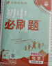 2026初中必刷題 化學(xué)九年級上冊 人教版 初三教材同步練習題教輔書(shū) 理想樹(shù)圖書(shū) 曬單實(shí)拍圖