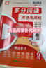 2026新版 多分閱讀英語(yǔ)周周練 九年級(jí) 廣東專版中考新題型 多分英語(yǔ)初中9年級(jí)精選時(shí)文熱點(diǎn)素材新題速遞英語(yǔ)專項(xiàng)訓(xùn)練 曬單實(shí)拍圖