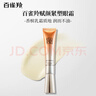 百雀羚（PECHOIN）【李昀銳同款】賦顏緊塑菁采眼霜20G膠原抗皺品質(zhì)國貨中秋送禮 曬單實拍圖