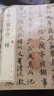王羲之蘭亭序二種 中華經(jīng)典碑帖彩色放大本 中華書局自營正版 曬單實拍圖