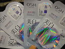 歐詩(shī)漫（OSM）珍珠美白淡斑面膜8盒補水保濕改善暗沉提亮護膚品 生日禮物 曬單實(shí)拍圖