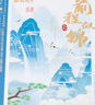 晨光（M&G）文具禮盒鋼筆筆記本學(xué)生套裝高顏值國風(fēng)前程似錦考試文創(chuàng)伴手禮5件套生日禮物升學(xué)禮物HAFP2631 曬單實(shí)拍圖
