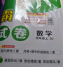 2025秋新版江蘇專(zhuān)用 學(xué)霸提優(yōu)大試卷四年級上冊語(yǔ)文人教數學(xué)蘇教英語(yǔ)譯林套裝3冊JSYL4上 曬單實(shí)拍圖