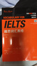 雅思詞匯真經(jīng) 劉洪波 IELTS核心單詞 邏輯詞群記憶法 IELTS考試教材 雅思詞匯真經(jīng) 曬單實(shí)拍圖