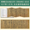 【含拉頁(yè)+海報(bào)】人生得遇蘇東坡（3500萬(wàn)人都在聽(tīng)意公子講蘇東坡，播放量超7億次的人生活法參考！人生得遇蘇東坡，方知可以這樣活） 曬單實(shí)拍圖
