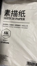蒙瑪特（Mont Marte）文具8K/160g素描紙 繪畫(huà)紙素描本美術(shù)寫(xiě)生學(xué)生初學(xué)可手提8開(kāi)20張加厚畫(huà)畫(huà)推薦紙P-BZ-012 曬單實(shí)拍圖