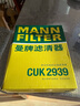 MANN FILTER曼牌空調(diào)濾芯適配曼牌途觀邁騰速騰高爾夫帕薩特尚酷夏朗空調(diào)格 曬單實(shí)拍圖
