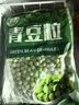 北農人青豆粒3.6斤 速凍甜豌豆冷凍蔬菜沙拉新鮮輕食焗飯炒飯配菜 曬單實(shí)拍圖