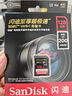 閃迪（SanDisk）128GB SD內(nèi)存卡 4K V30 U3 C10 相機(jī)存儲(chǔ)卡 讀速200MB/s 寫(xiě)速90MB/s 微單/單反相機(jī)內(nèi)存卡 曬單實(shí)拍圖