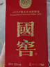 瀘州老窖 國窖1573 濃香型白酒 52度 500ml 單瓶裝（年份隨機發(fā)） 曬單實(shí)拍圖
