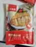 大希地香煎雞排 雞胸肉減脂減肥餐0脂 生鮮冷凍雞扒半成品代餐減肥食物 800g 嫩煎小雞排80g*10袋 曬單實(shí)拍圖