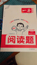 一本小學(xué)語(yǔ)文閱讀題四年級上冊 2025秋小學(xué)生同步單元閱讀理解專(zhuān)項訓練答題模板解題思路真題檢測試卷 曬單實(shí)拍圖