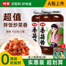 仲景 香菇醬 暴下飯醬菜招牌拌飯拌面醬多口味蘑菇醬夾饃面條醬料專用 原味450gx2瓶 曬單實(shí)拍圖