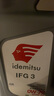 出光/IDEMITSU 全合成機(jī)油IFG3 0W-20汽車發(fā)動(dòng)機(jī)潤滑油 SP/GF-6A 4L 曬單實(shí)拍圖