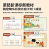 學(xué)而思 摩比愛(ài)成語(yǔ) 幼小銜接330+成語(yǔ)積累大全詞典故事漫畫(huà) 中國成語(yǔ)神話(huà)動(dòng)物人物自然篇 訓練兒童啟蒙認知書(shū)-CB 摩比愛(ài)成語(yǔ) 摩比愛(ài)成語(yǔ) 曬單實(shí)拍圖